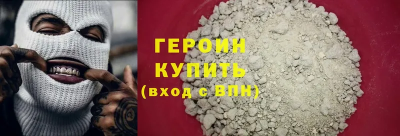 где найти наркотики  Учалы  Героин Heroin 