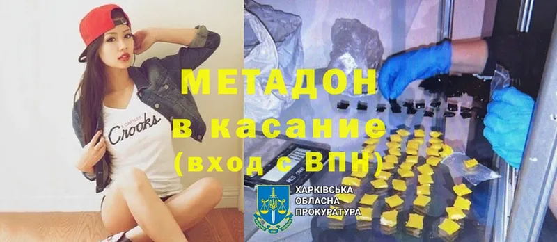 Метадон methadone Учалы